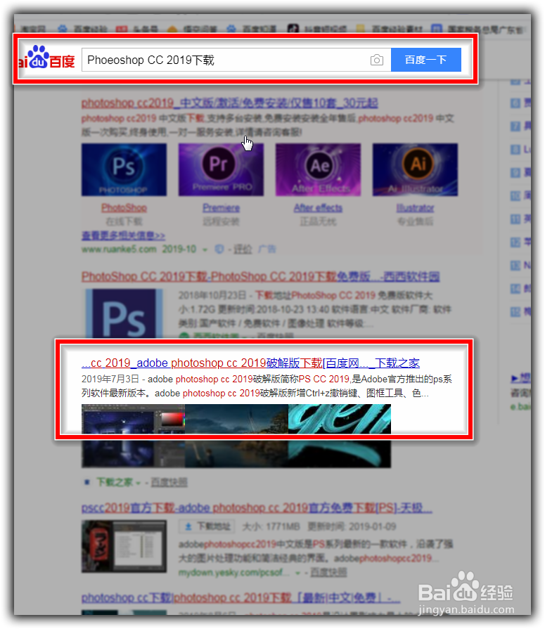 PS如何快速安装