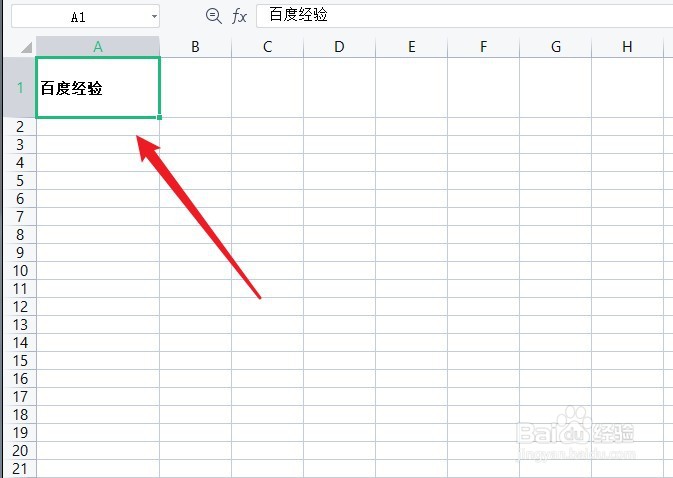 Excel如何将表格中的文字加粗