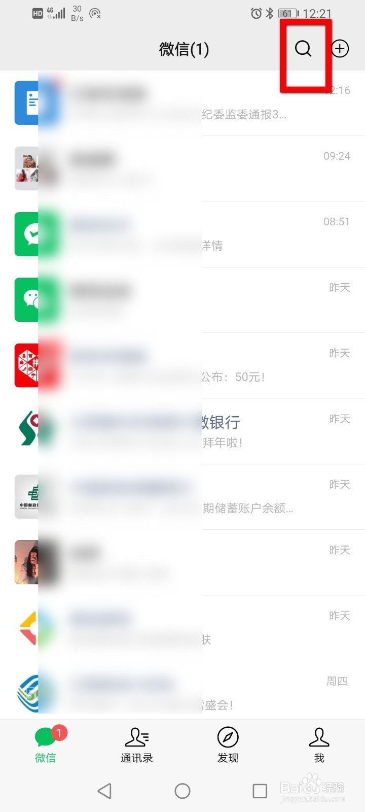 微信怎么领取新年红包封面？