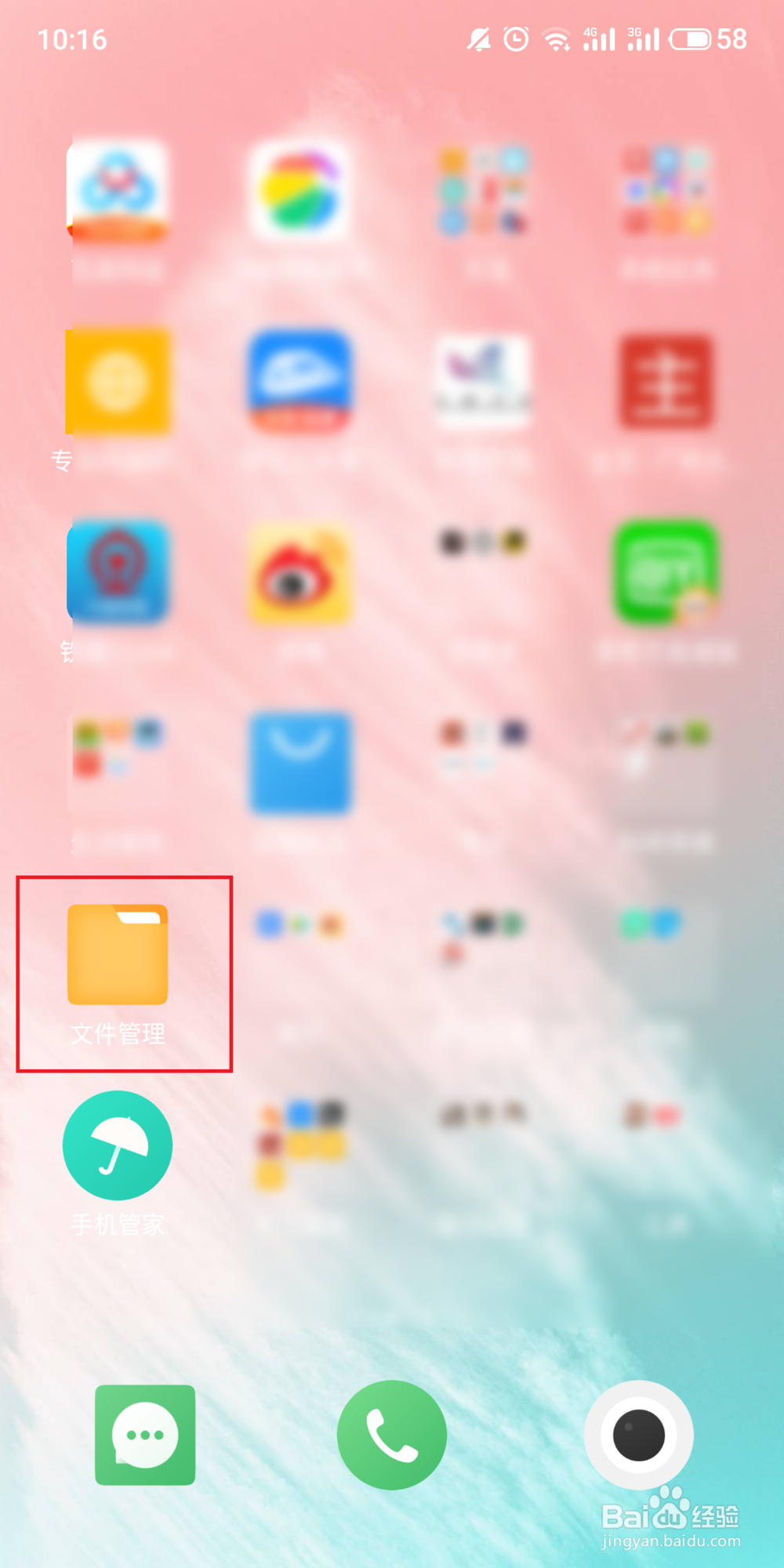 手机QQ安卓版文件本地存储路径在哪