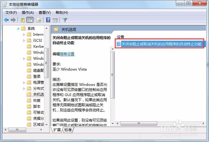 如何加快win7关机速度,怎么提高电脑关机速度?