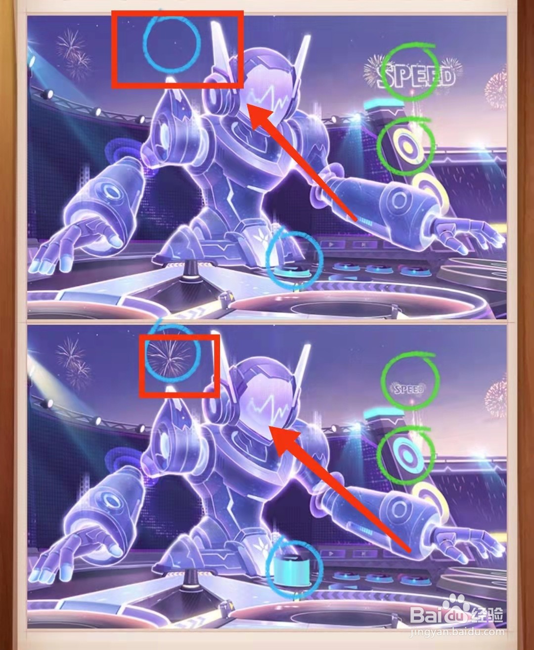 怎样查看找茬王者的机器人图的不同