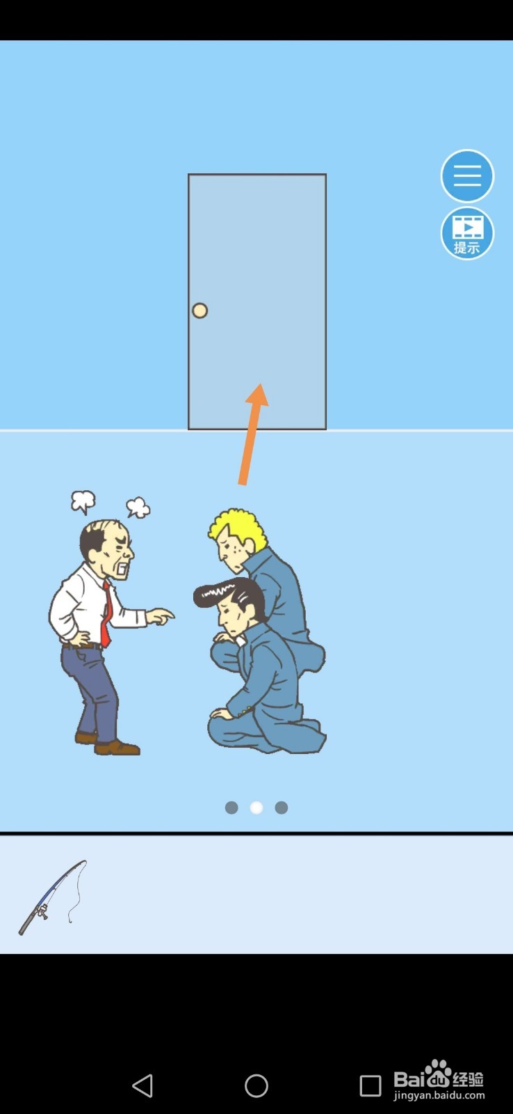 逃离公司2第22关和第23关攻略