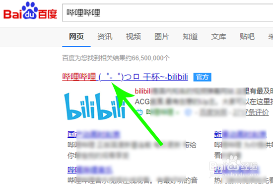 上海空中课堂怎么在电脑上看直播