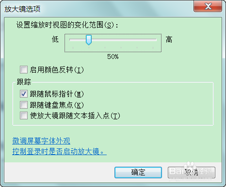 如何放大电脑屏幕（Windows7放大镜的使用技巧）