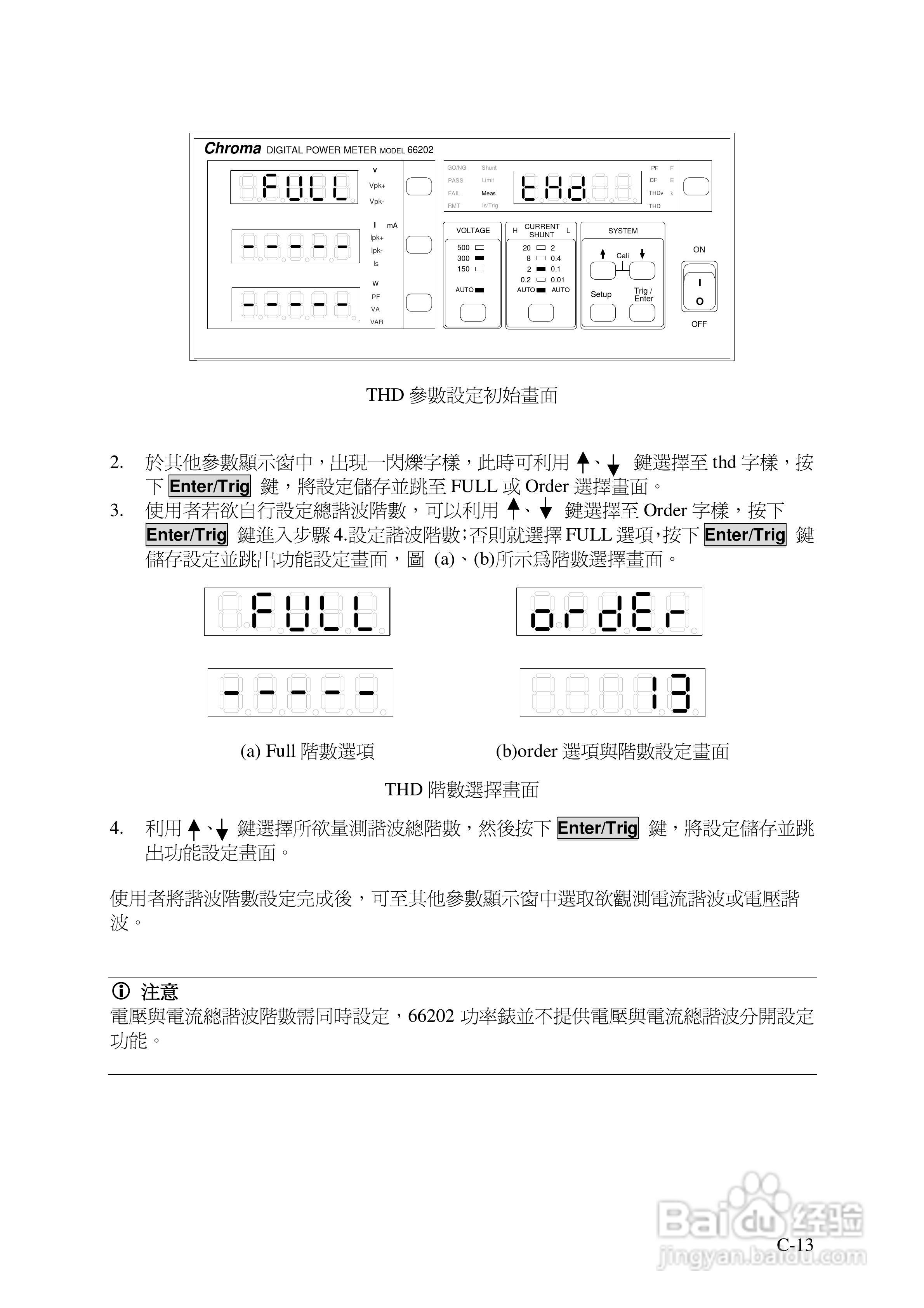 欣润数位功率计66200说明书:[3]