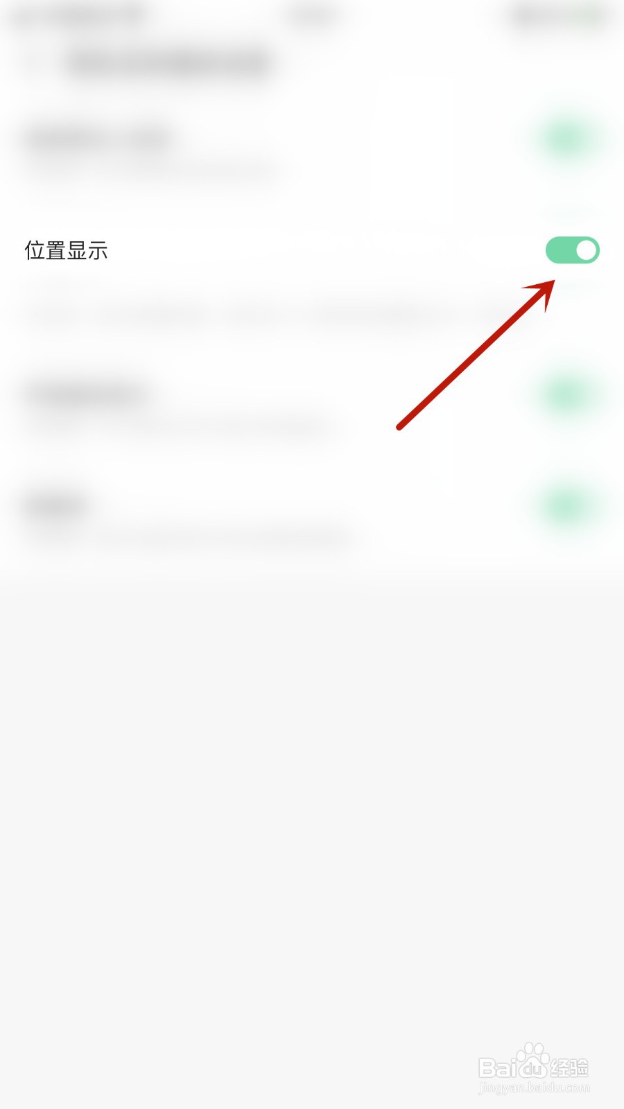 如何开启连麦位置显示