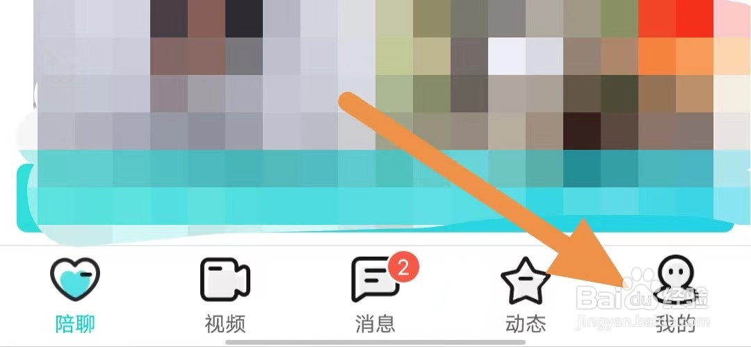 秀聊如何关闭不再推荐猜你喜欢?