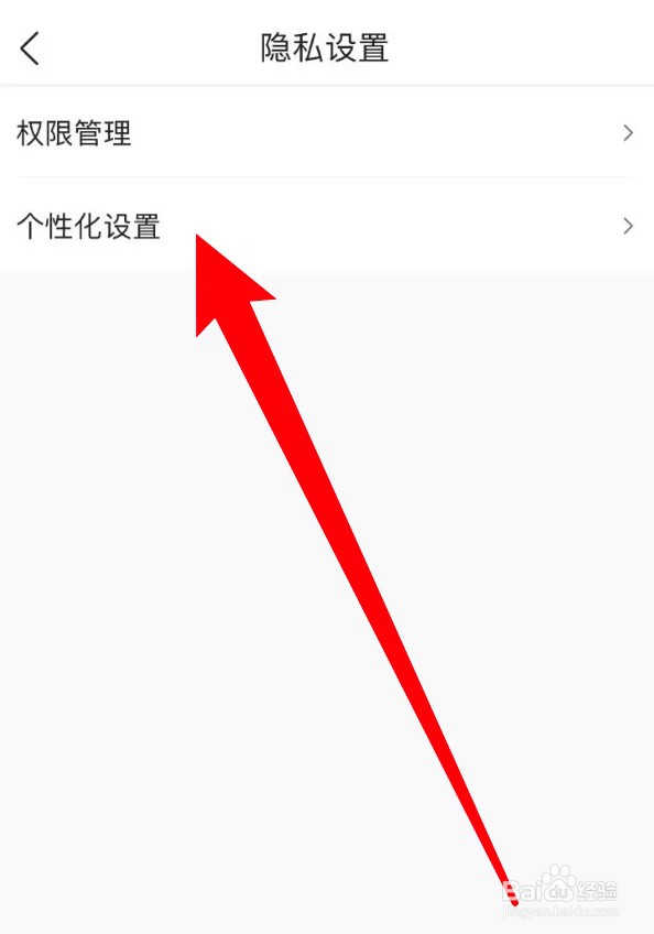 怎么设置墨迹天气开启个性化时景功能