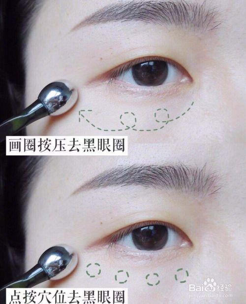 正确涂眼霜按摩方法