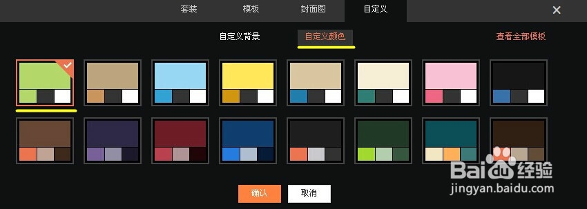 怎样更换新浪微博模版？