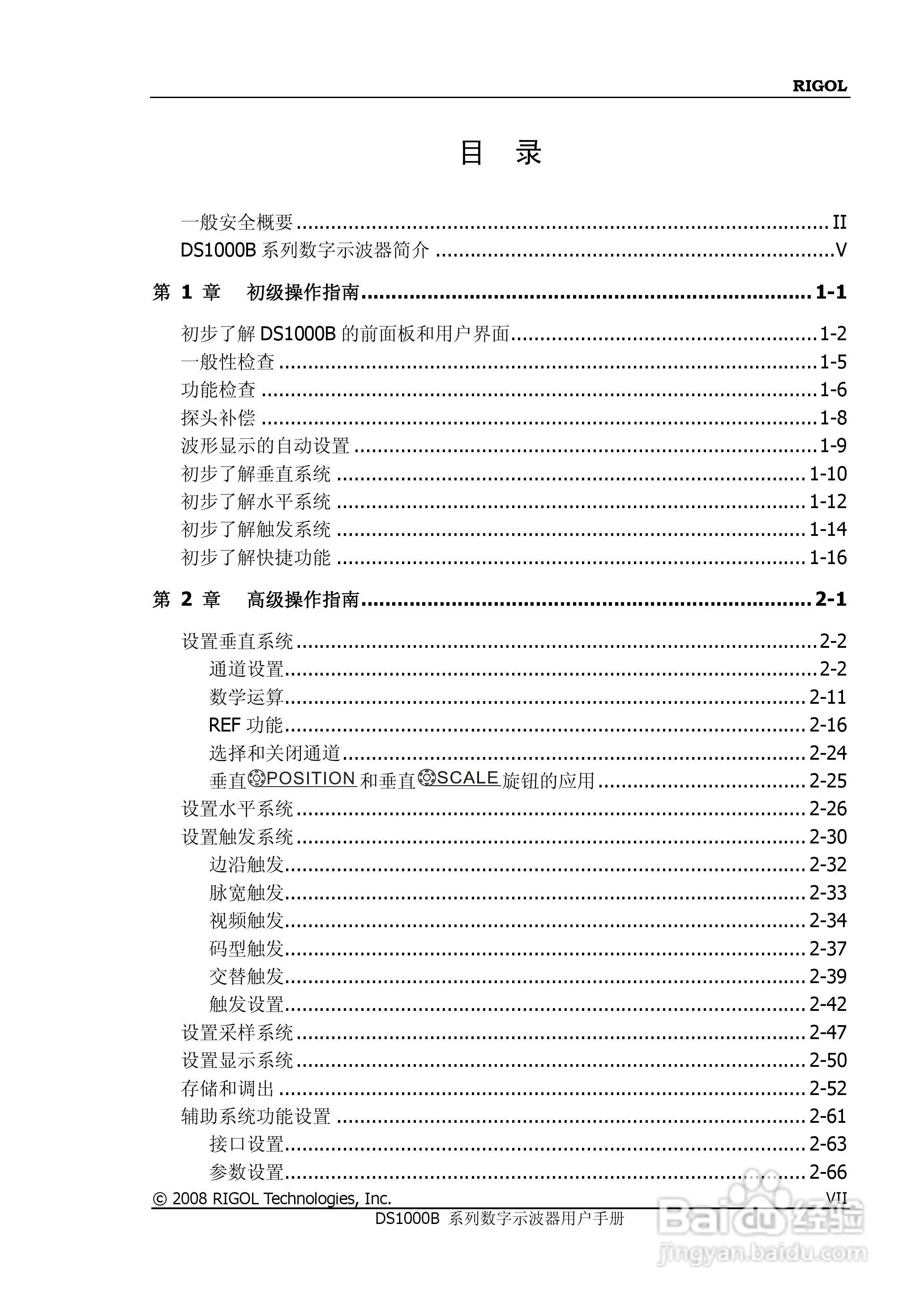 RIGOL数字示波器 DS1000B 用户手册:[1]