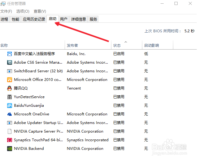 window 开机启动软件的设置