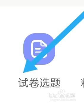 疯狂英语去哪里能查找到试卷选题