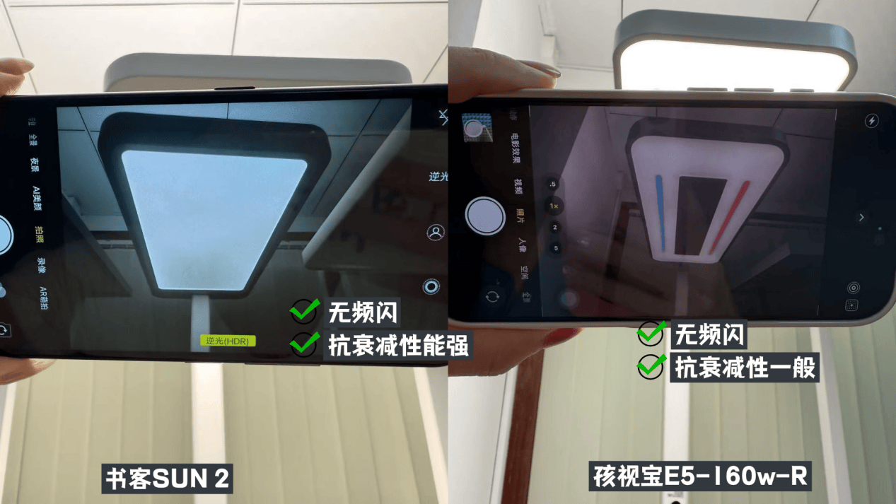 书客和孩视宝大路灯哪个牌子好用?护眼大路灯测评性能PK大赛!