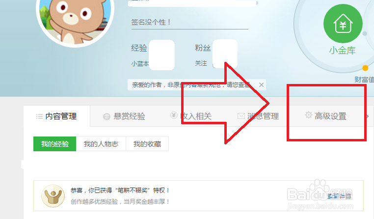 百度经验怎么绑定银行卡提交信息不符怎么办