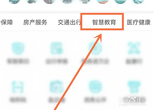我的盐城app怎么填报中考志愿