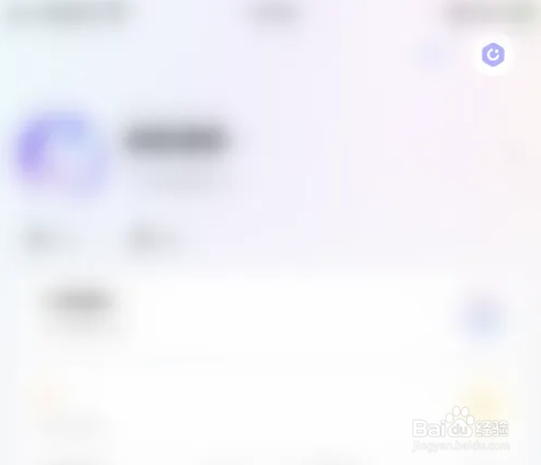 欢语app开启关注教程