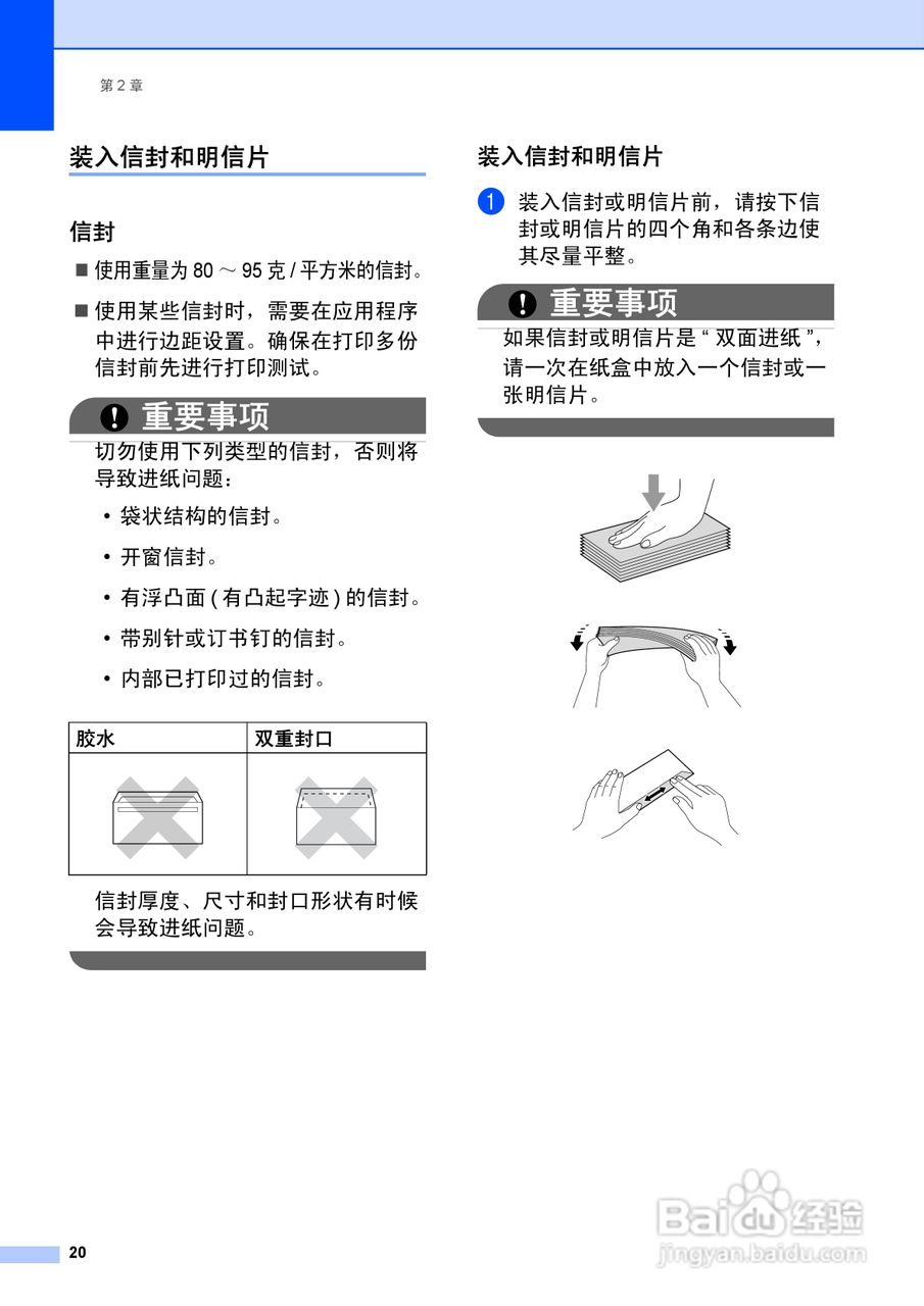 兄弟MFC-J6910DW喷墨多功能一体机使用说明书:[3]