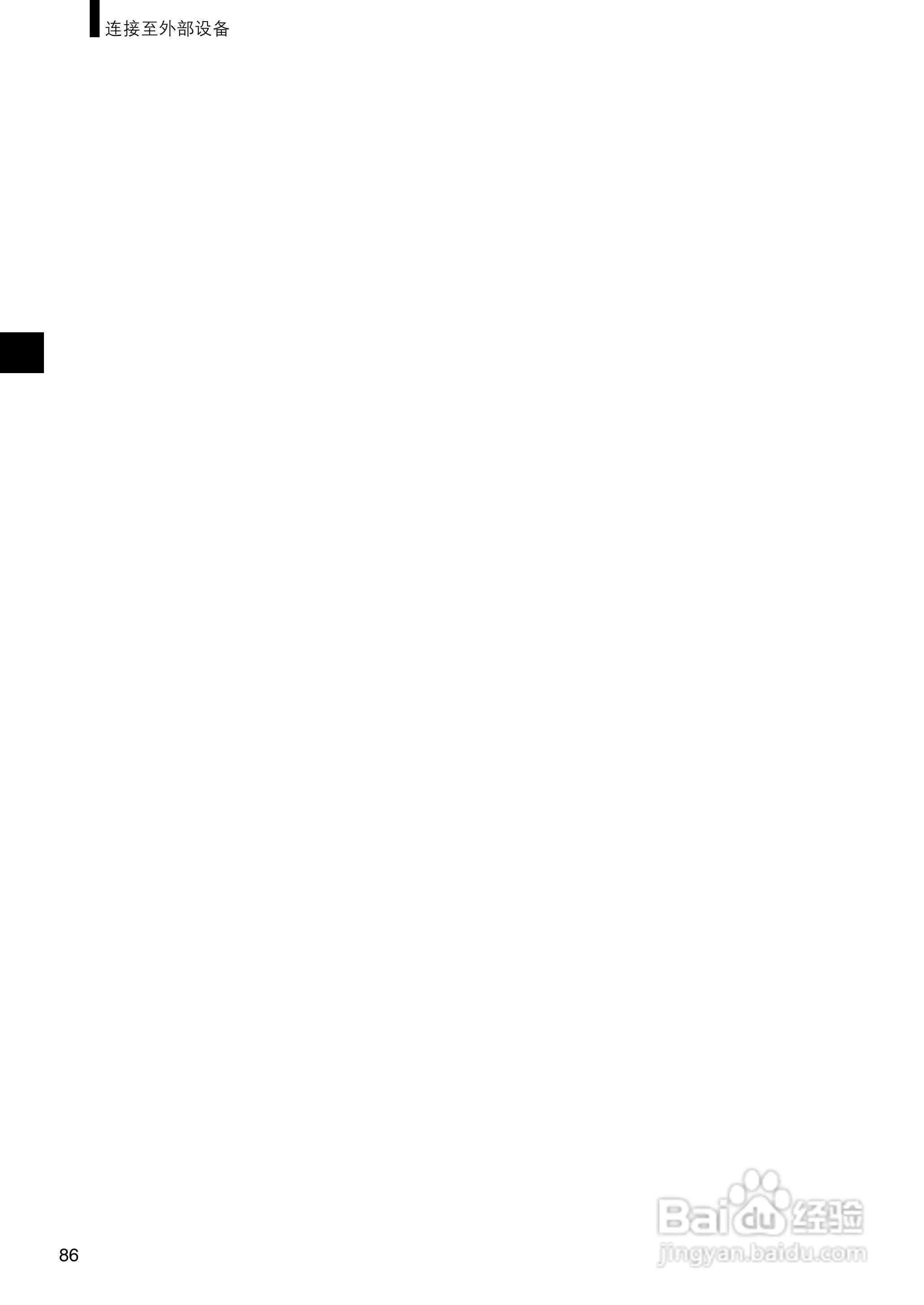 柯尼卡美能达分光测色计CM-2500c使用说明书:[9]