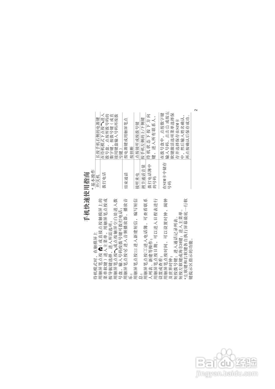 海尔HG-V66手机使用说明书:[1]