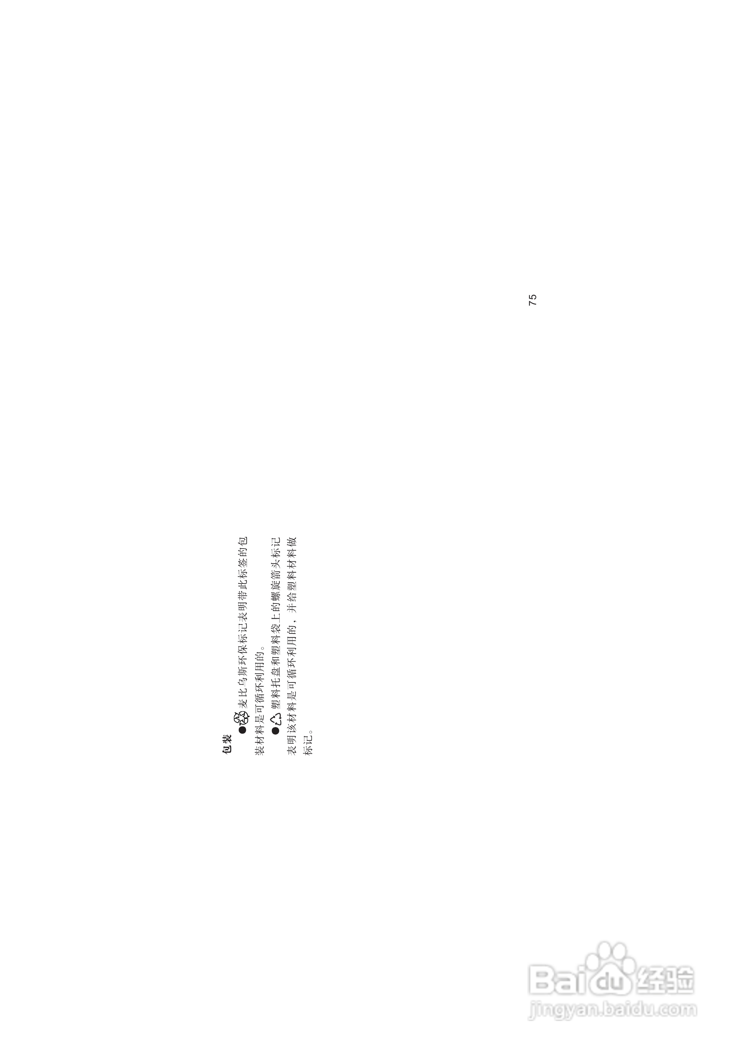 海尔M220手机使用说明书:[8]