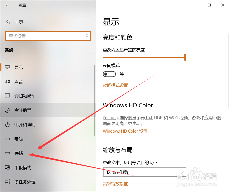 Win10系统C盘容量不够,如何清理C盘?