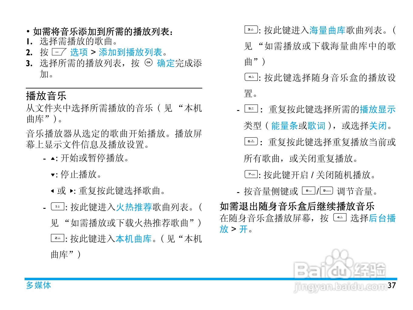飞利浦 F610使用说明书:[4]