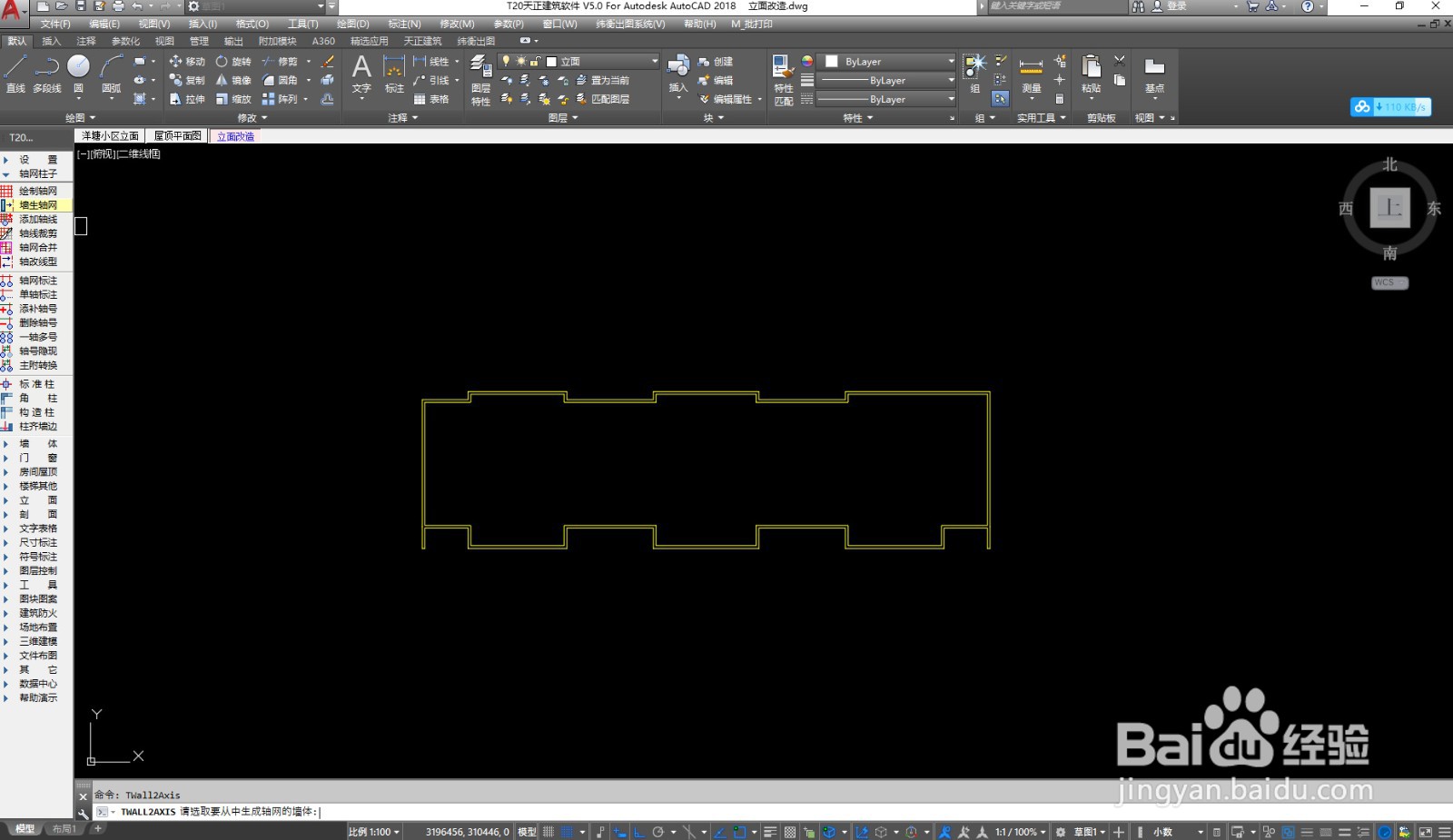AutoCAD怎么利用墙线生成轴线