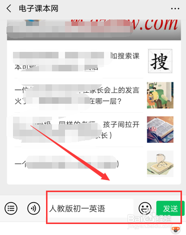 如何下载电子课本