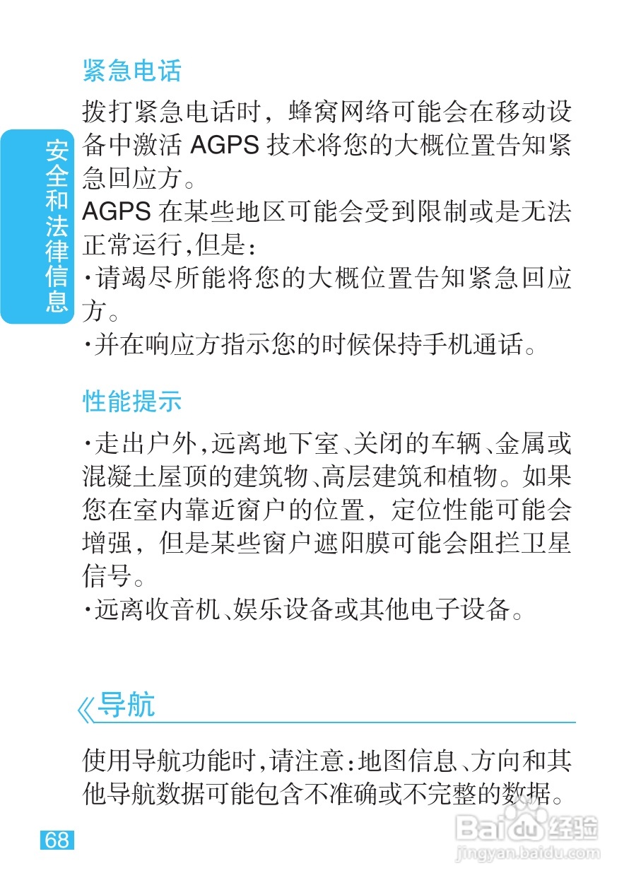 摩托罗拉XT301手机使用说明书:[7]
