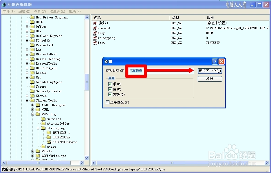 启动项：[4]msconfig