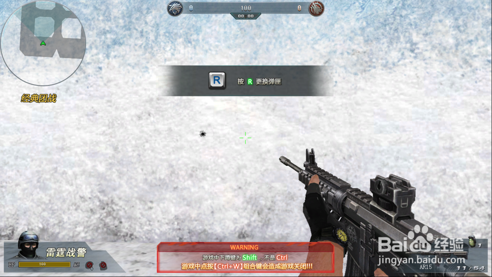 生死狙击新手操作