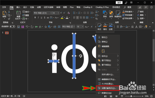 ppt怎么制作文字有缺口的效果