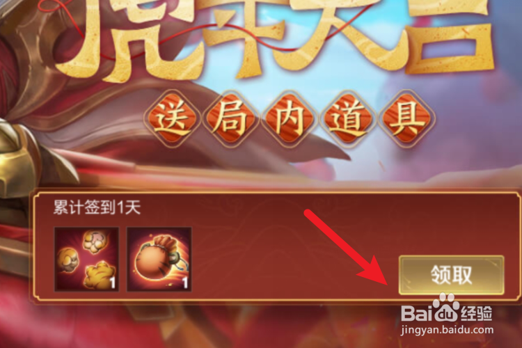 王者荣耀怎么解锁局内互动技能-小虎猜拳