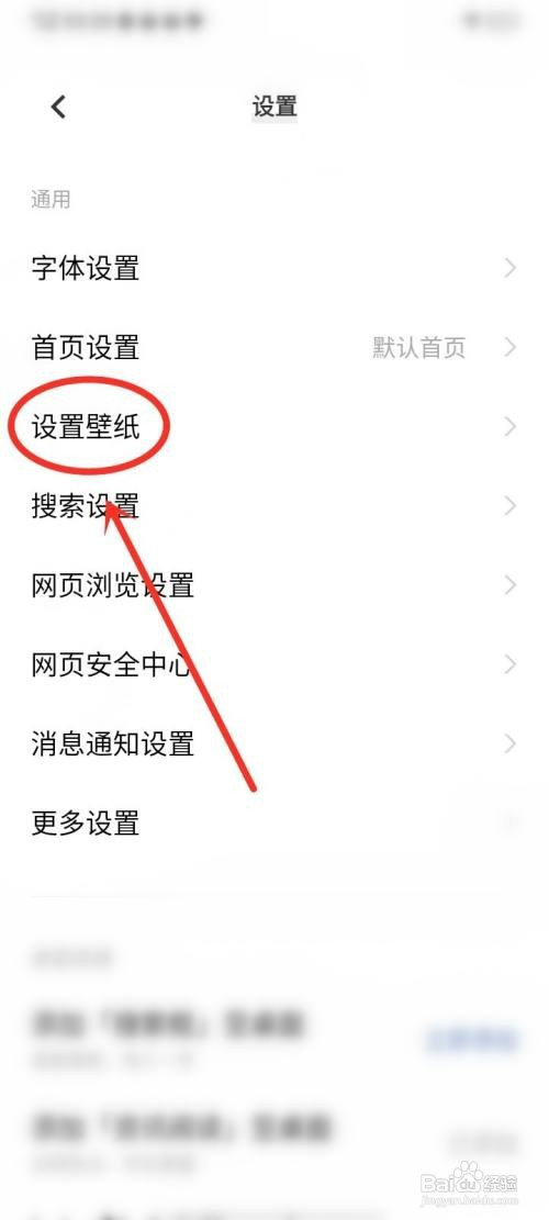 vivo浏览器壁纸怎么才能恢复默认