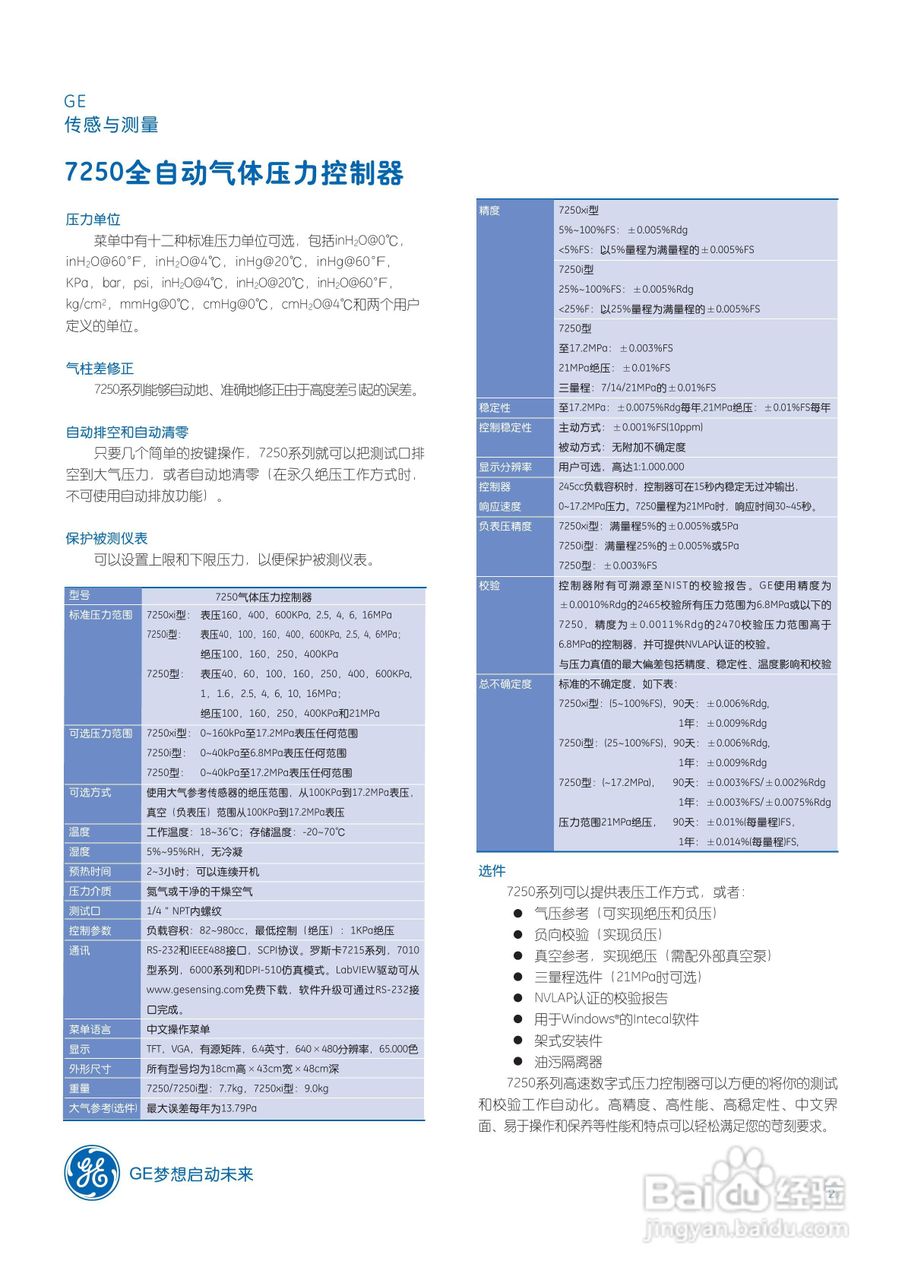 HU10相对湿度变送模块说明书:[1]