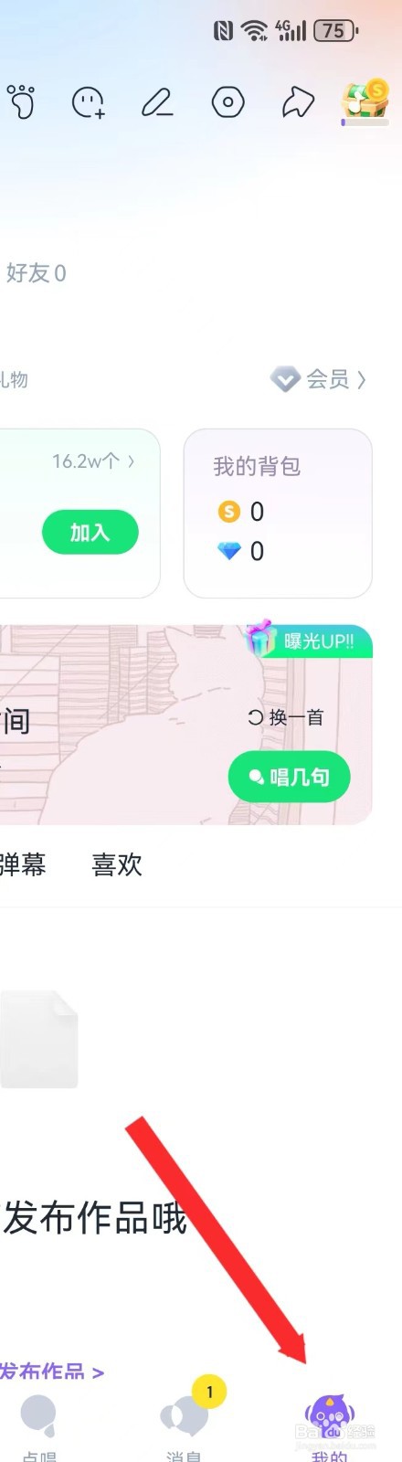 回森在哪里可以绑定微信
