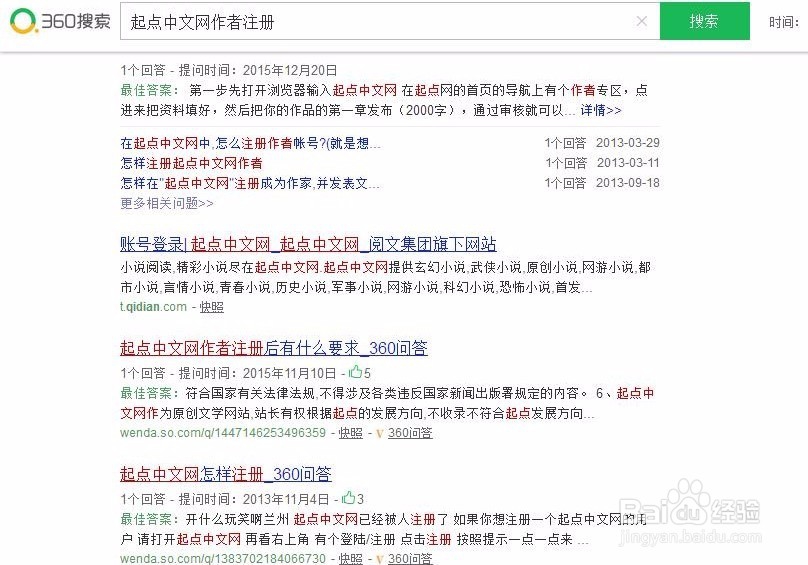 如何成为起点中文网的作者？