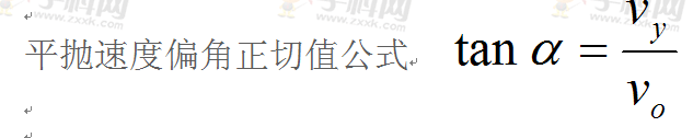 高中物理选择题做法之二