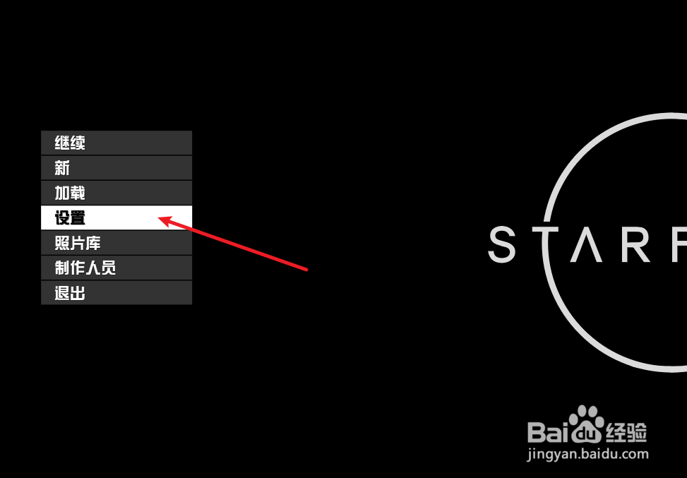 Starfield星空怎么关闭悬浮标记显示