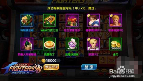 拳皇98终极之战OL重要资源分配攻略