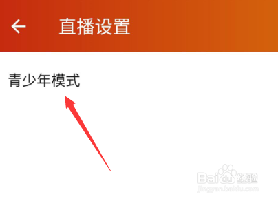 探探青少年模式在哪设置