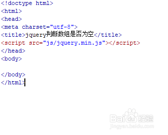 jquery判断数组是否为空