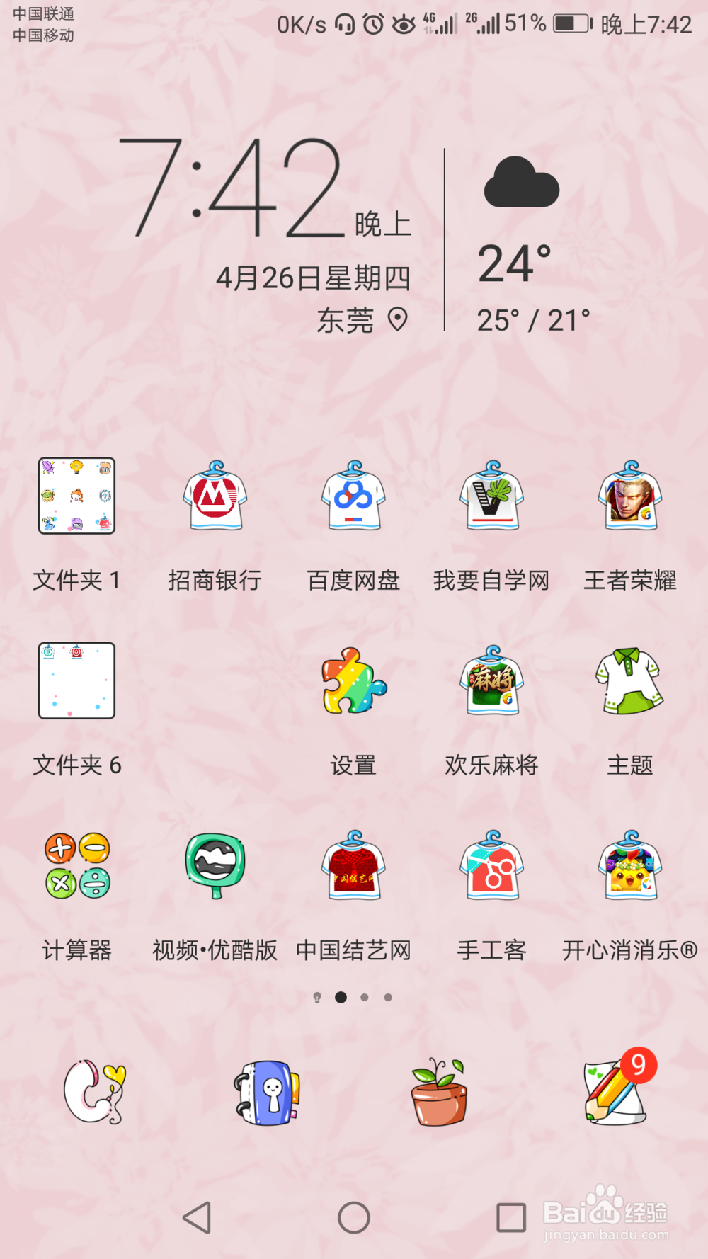 荣耀八如何设置休眠时间