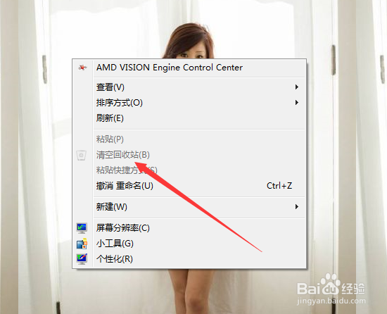 如何将清空回收站选项添加到右键菜单