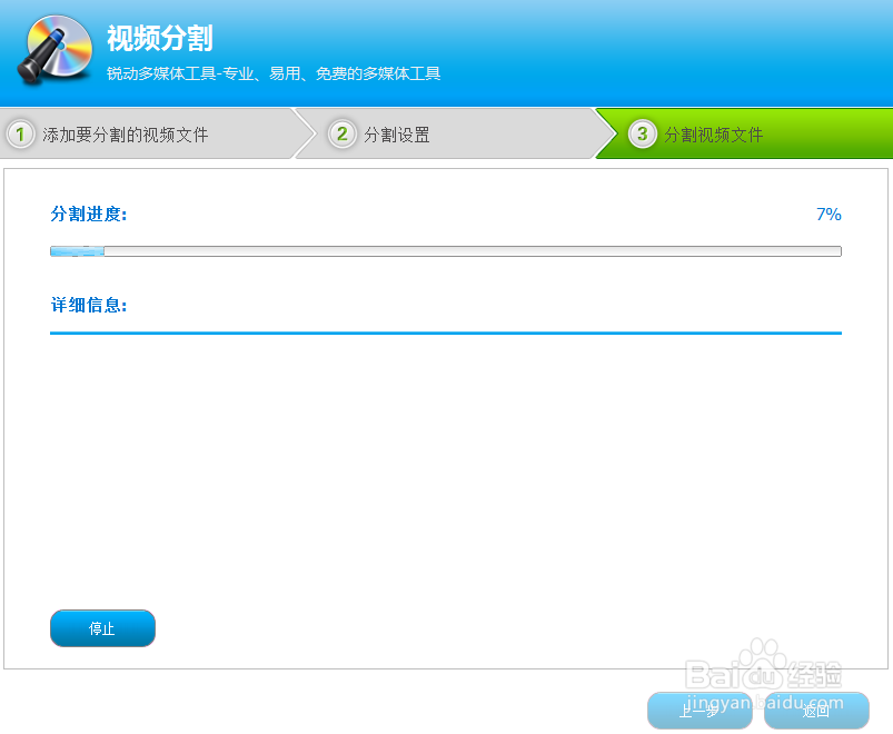 视频编辑专家：[4]如何分割视频