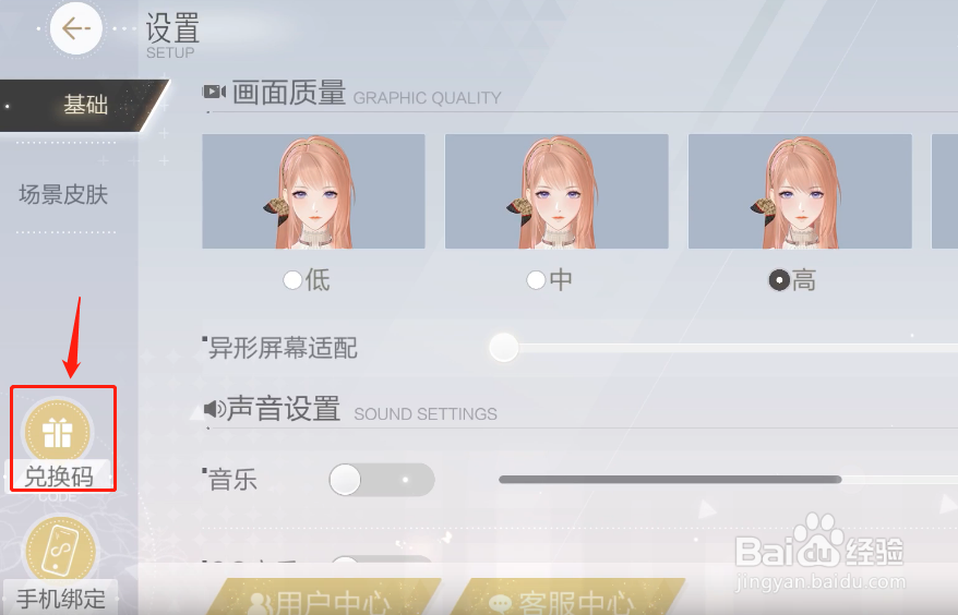 绝对演绎：2.10日兑换码兑换分享