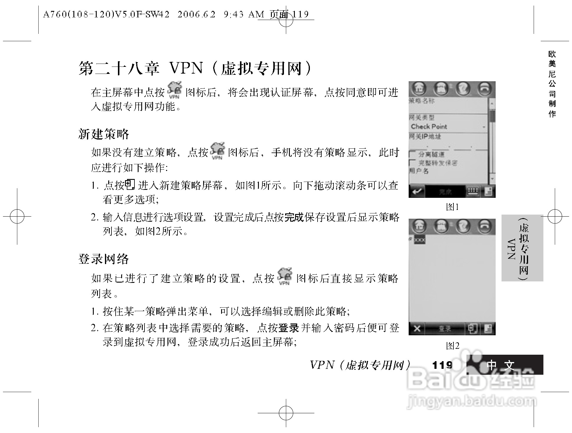 摩托罗拉A760手机使用说明书:[12]