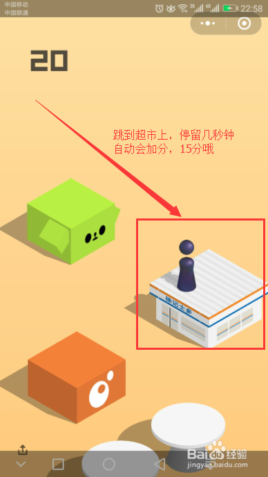 微信跳一跳游戏怎么高分
